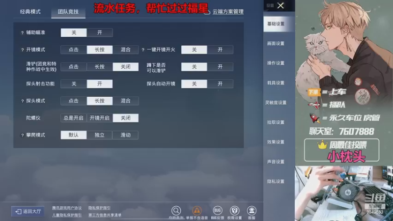 【2022-11-26 13点场】是猴子嗷：IOS飞机可帮打，有车位