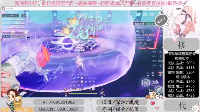 【2022-11-24 21点场】涤花醉凡尘：起源25批发！序列1.47！超30已过~