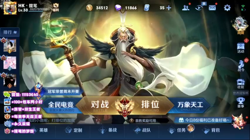 【2022-11-28 19点场】HK提笔：两个国服带粉，可以上号帮打