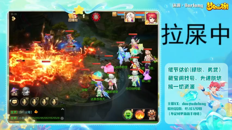 【2022-11-22 00点场】霹雳达浪娃：达浪：看号，专业就完事了