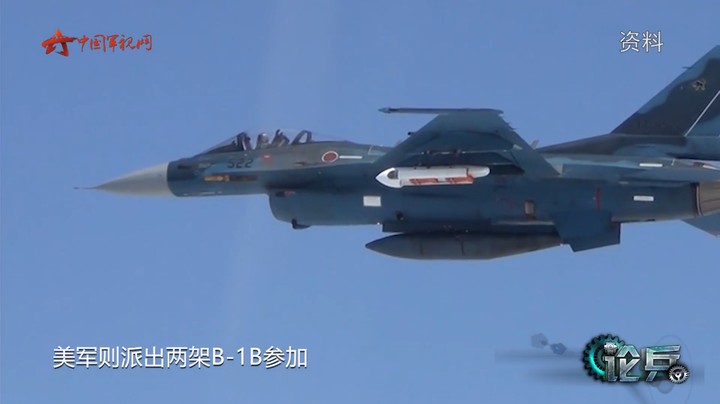 论兵·美日连日举行战机联合训练 频繁与多国进行联合训练美国目的何在？