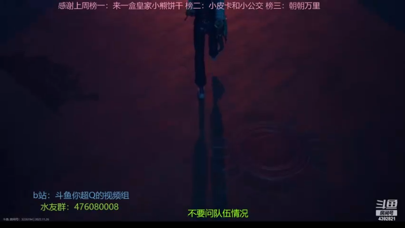 【2022-11-26 16点场】你超Q的：今天双倍！！！看IVL！