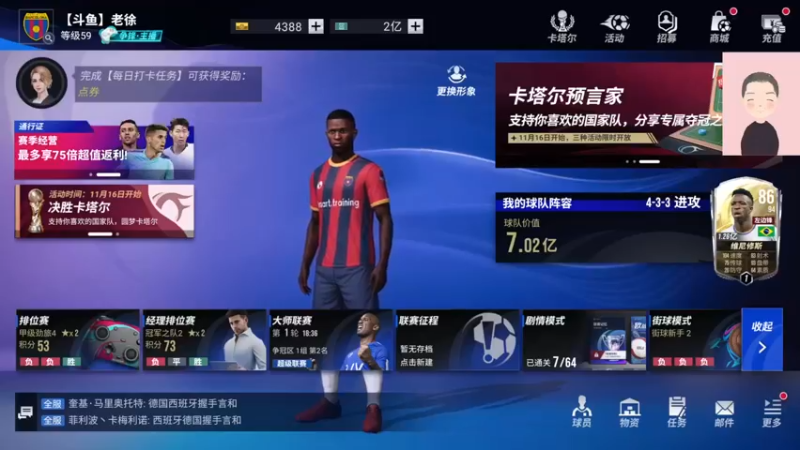 【2022-11-28 13点场】徐兴发1993：播一会绿茵信仰-第11天