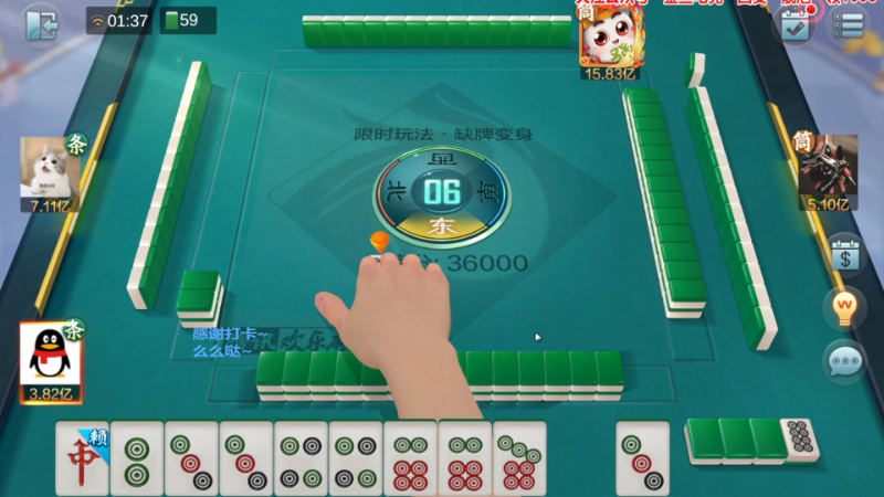 【欢乐麻将】靓旭的精彩时刻 20221128 11点场