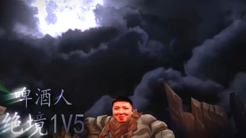 【灵药LoveLing】 核爆流酒桶绝境带只猫挑五个