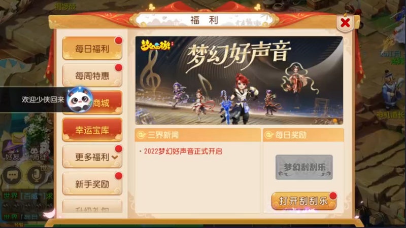 【2022-11-27 14点场】安静初夏：《梦幻西游手游》，回归体验~