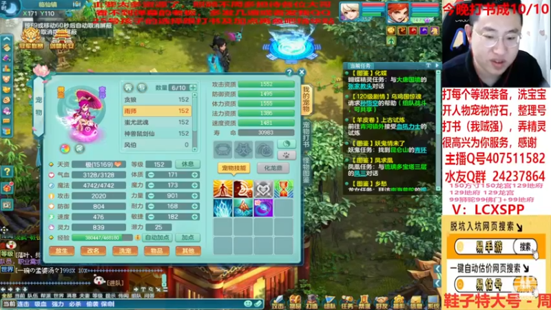 【2022-11-27 23点场】神武阿脸：来了来了， 工作努力！~