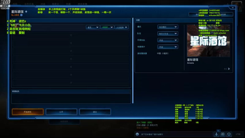 【2022-11-27 17点场】xcluster：星际酒馆，遨游实验服