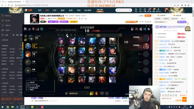 【2022-11-28 18点场】LOL丶摇摆：先攻鱼人教学.新赛季嘎嘎上分