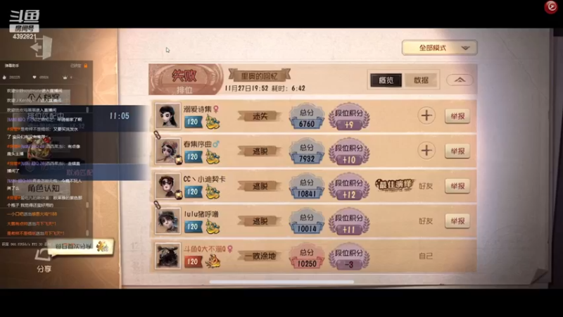 【2022-11-27 20点场】你超Q的：快乐小鹿！！！