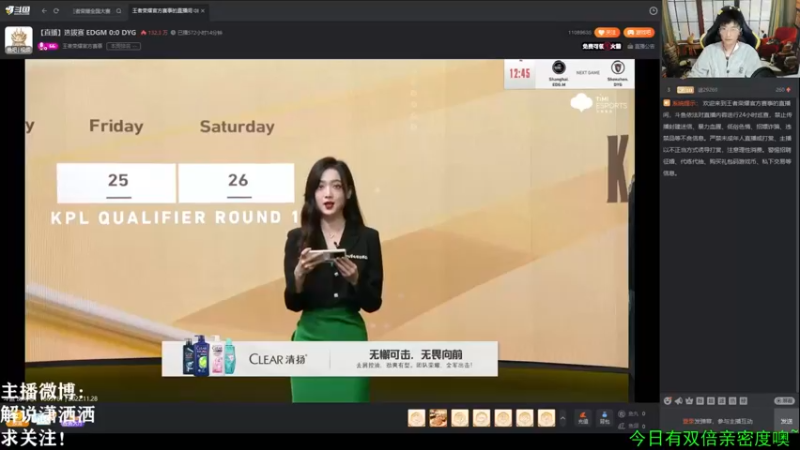 【2022-11-28 14点场】解说潇洒：KPL选拔赛第二轮~