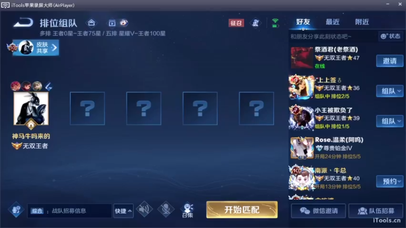【2022-11-28 01点场】南斗：新赛季边路版本答案