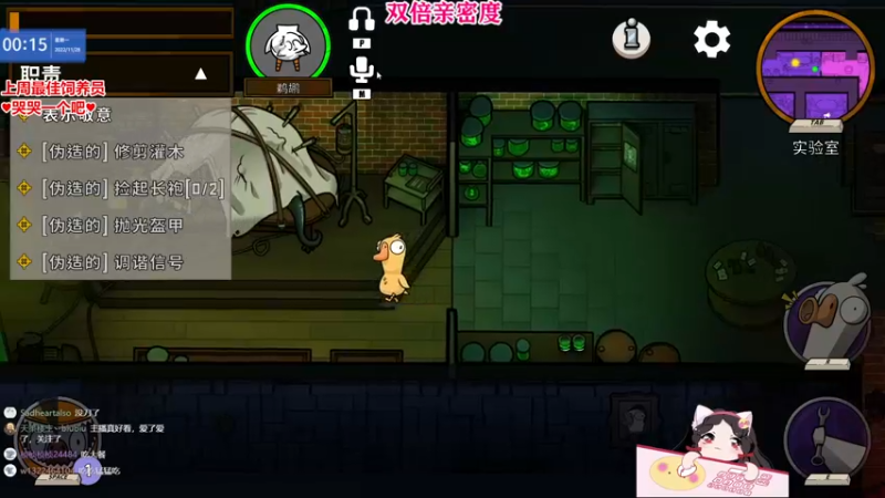 【2022-11-28 00点场】果小果是个弟弟：果小果：双倍亲密度啦！！