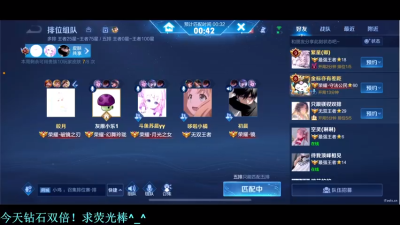 【2022-11-27 22点场】DL丶拖米：KPL赛区BO1选拔赛！~