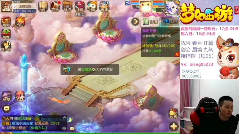 【2022-11-27 22点场】项95：专业帮找号看号~蜃境~剑会~指挥~