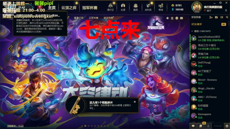 【2022-11-28 17点场】小酒窝翁馨：追求美好丰富的人生