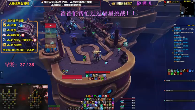 【2022-11-27 14点场】大嘴geigei：大嘴：大秘境车头导师，钻粉带门！！