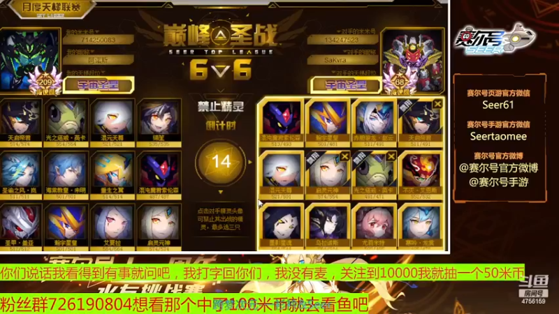 【2022-11-25 19点场】赛尔王007：赛尔号PVE和PVP