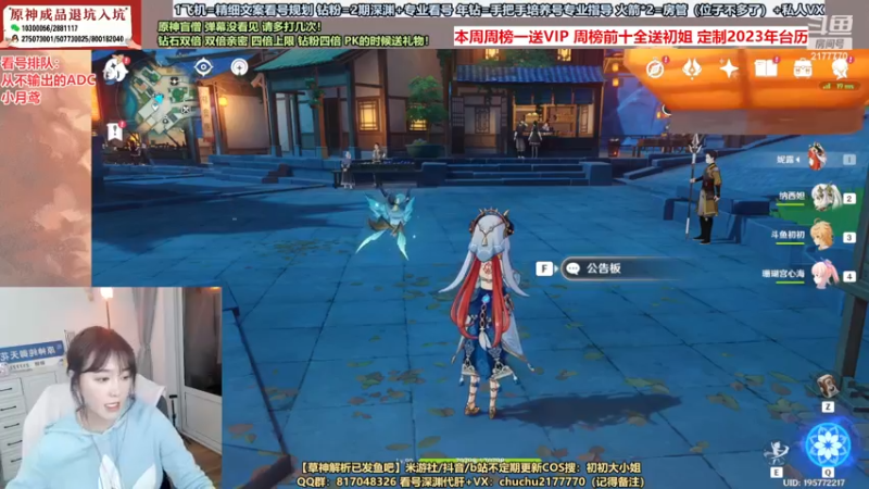 【2022-11-27 23点场】初初大小姐：【一张办卡看号 3.3卡池规划】钻石双倍