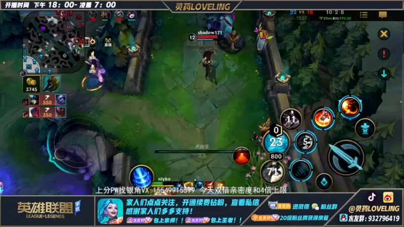 【2022-11-28 02点场】灵药LoveLing：灵药：峡谷之巅冲第一！双倍亲密度！