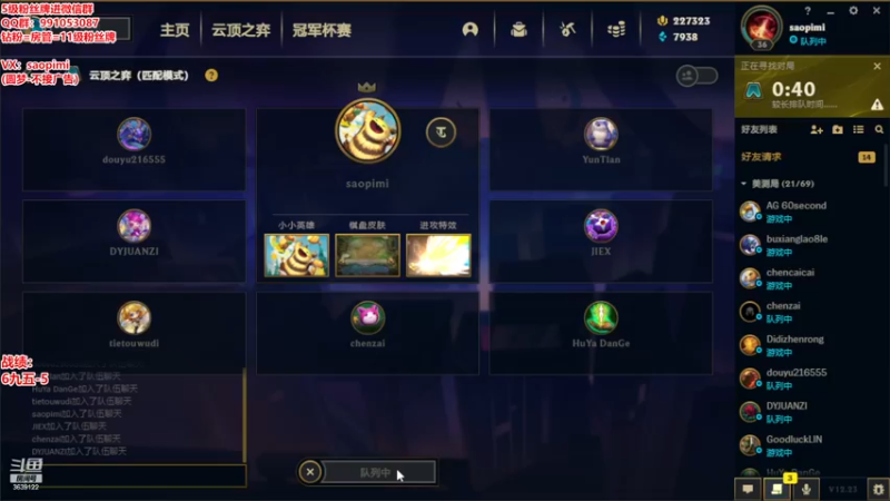 【2022-11-28 11点场】骚皮迷呀：美测S8最强理解-8王者局