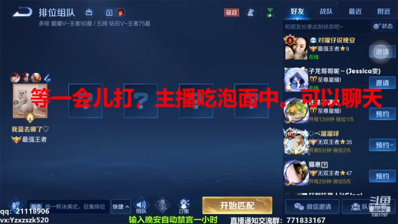 【2022-11-28 20点场】月中仙zs：国服第一李白  进来学技术！