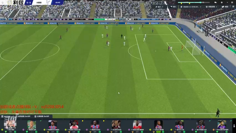 【2022-11-28 15点场】吉良上总介：水晶宫：扎球王谢幕，伦敦迎接新王！