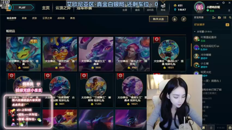 【2022-11-27 16点场】小野纯Quinlivan：见到你很高兴~全能御姐