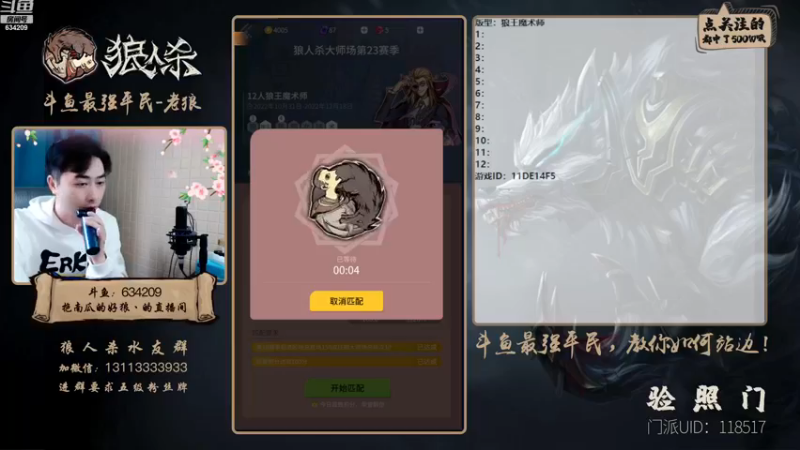 【2022-11-27 13点场】EA丶老狼：#狼人杀官方#双倍贡献双倍快乐~升牌了！