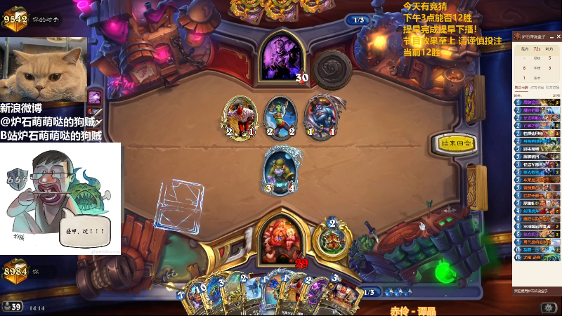 【炉石传说】恩基爱萌萌哒的狗贼的精彩时刻 20221128 14点场