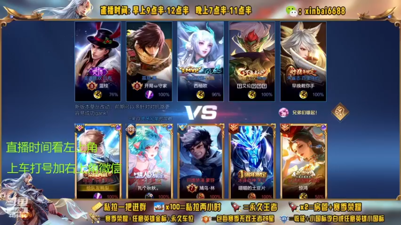 【2022-11-27 21点场】信白丶李白导师：国服李白带粉 有车位