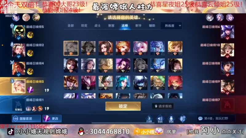 【2022-11-27 21点场】小小娥1：【白银双倍】充满自信的娥子！