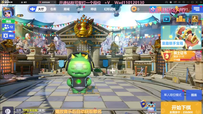 【2022-11-20 20点场】黄东东0923：多多自走棋(可帮渡劫）