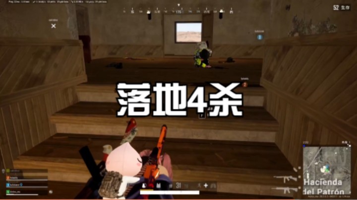 落地4杀