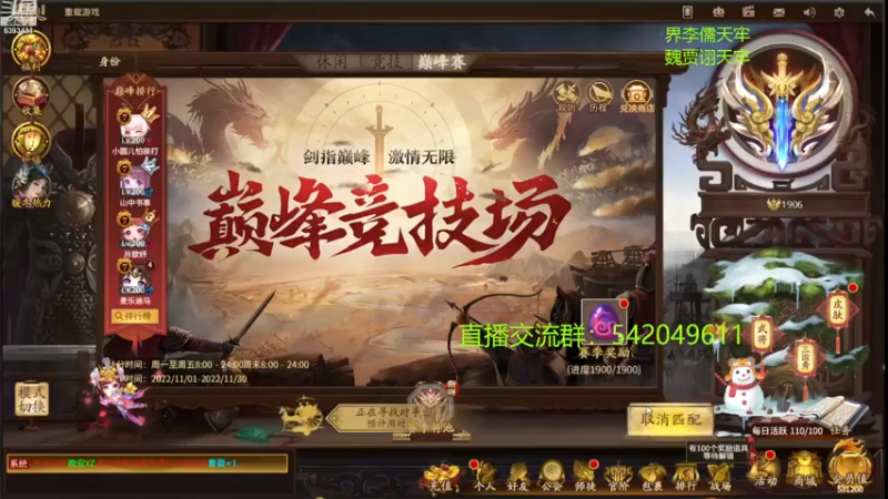 【2022-11-26 21点场】光栅圣泽：国服第一步练师皮肤已上线