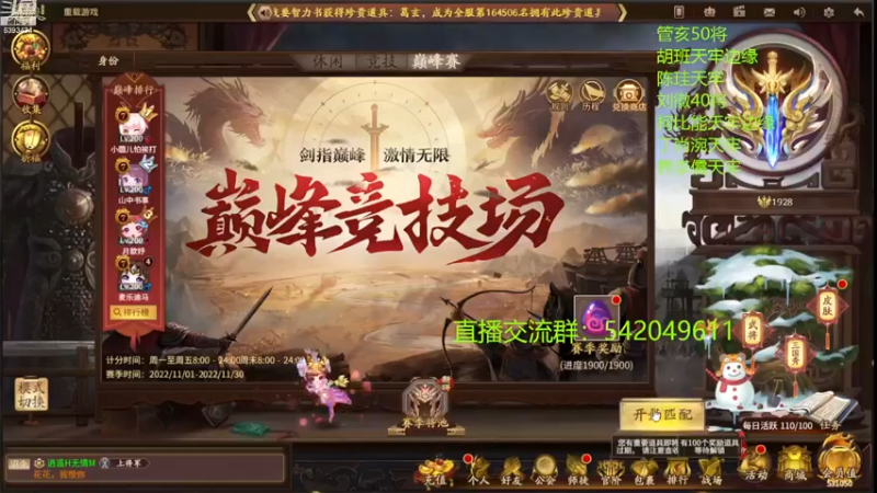 【2022-11-25 21点场】光栅圣泽：国服第一步练师皮肤已上线