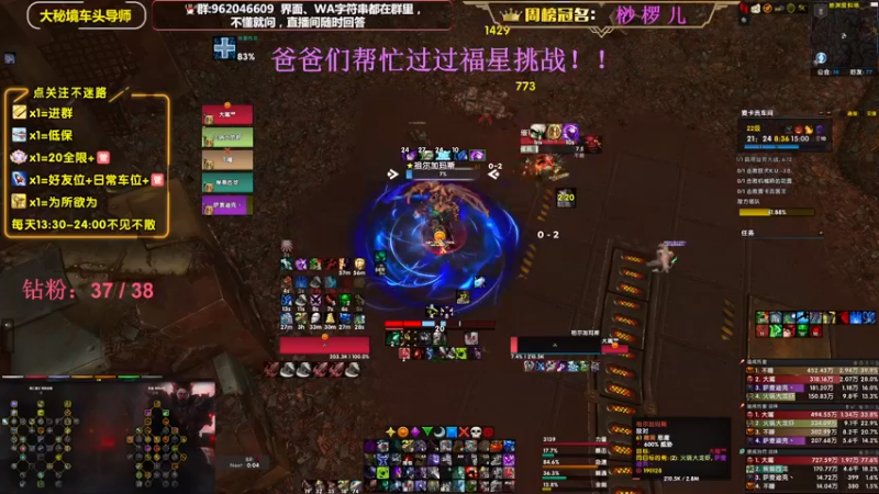 【2022-11-27 20点场】大嘴geigei：大嘴：大秘境车头导师，钻粉带门！！
