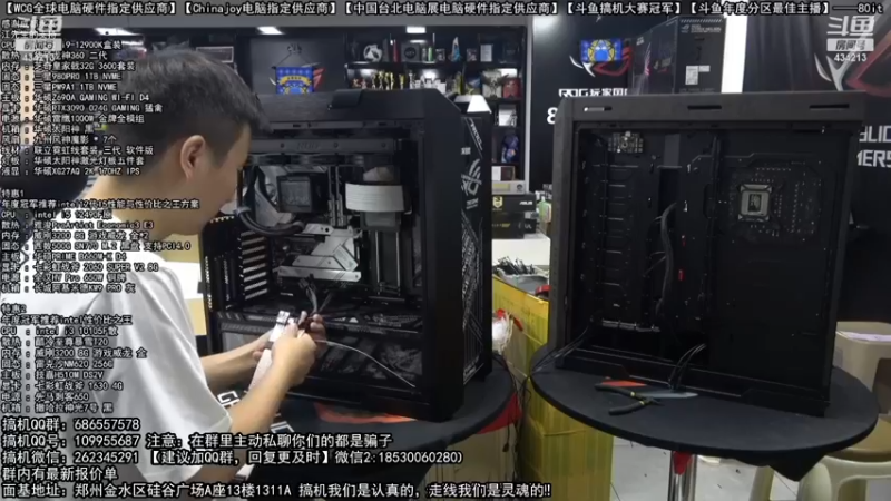 【2022-11-28 03点场】80it电脑网：郑州80it：送电脑啦！斗鱼水友搞机大赛