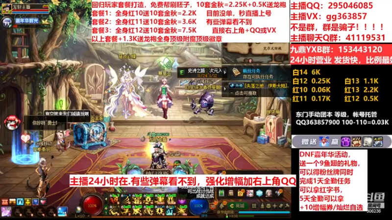 【2022-11-27 23点场】主播东门：东门：强化增幅11 12 13