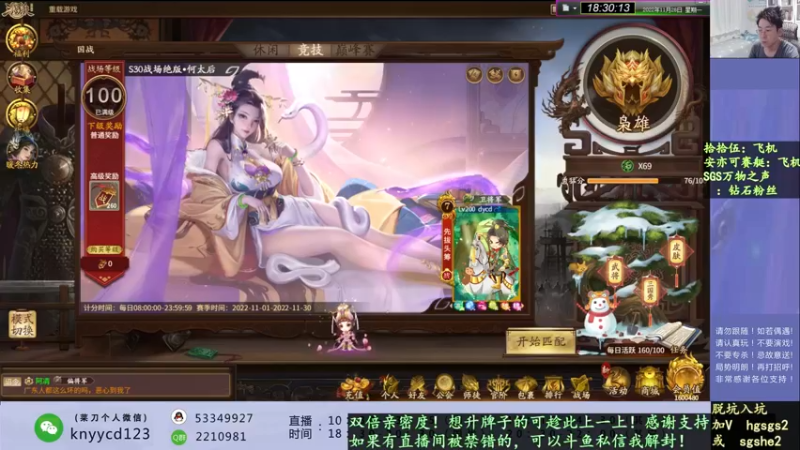 【2022-11-28 18点场】丶砍你焉用菜刀：激昂三国杀！