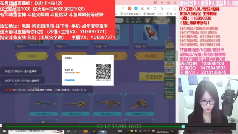 【2022-11-28 14点场】情久月姐姐：斗鱼平台皮肤/CF活动/排位