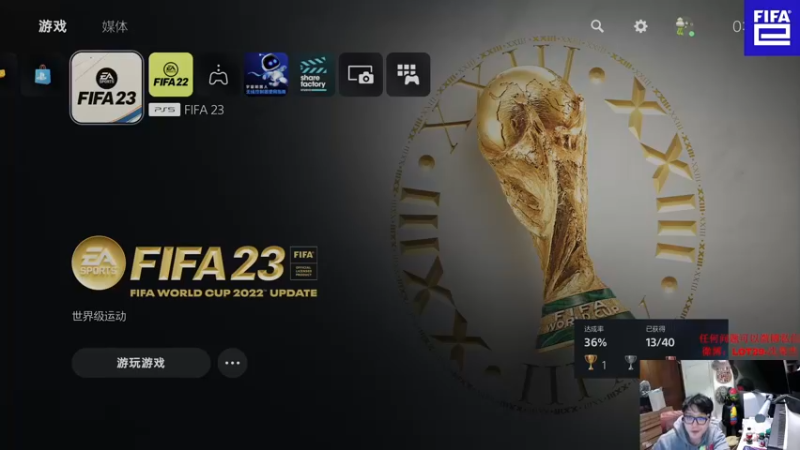 【2022-11-28 00点场】LOT29：fifa23~