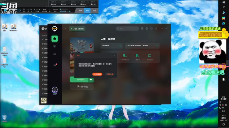 【2022-11-27 19点场】Monkey鱼蛋：【小奶团】广东精分主播（粤语）