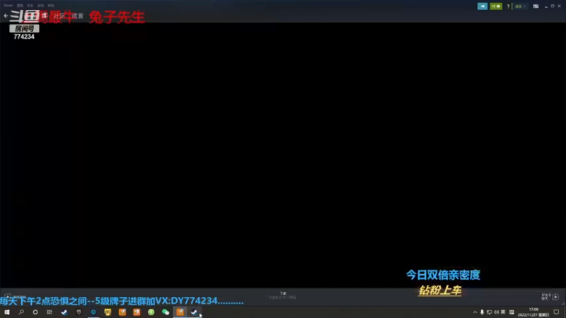 【2022-11-27 17点场】主播谎言言：【言桑】今日双倍亲密度