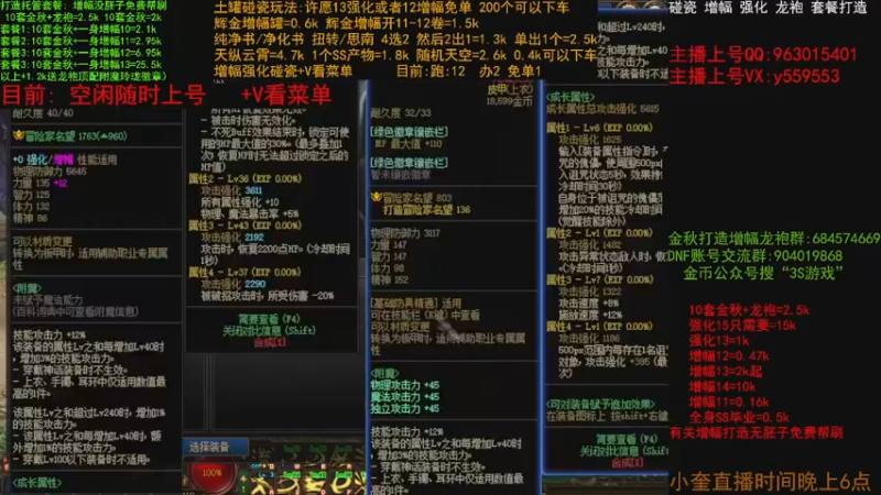 【2022-11-28 12点场】红眼小奎：金秋打造毕业  增幅 土罐碰瓷