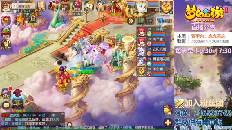 【2022-11-27 22点场】QAQ铭小明：梦幻手游新手新区推荐