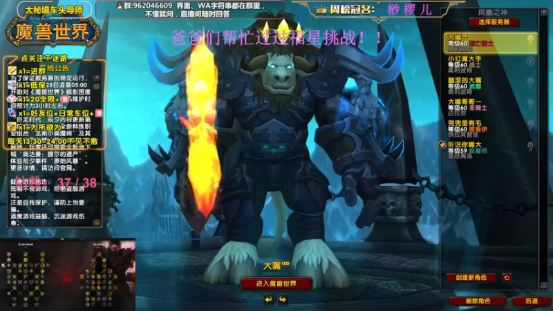 【2022-11-27 13点场】大嘴geigei：大嘴：大秘境车头导师，钻粉带门！！