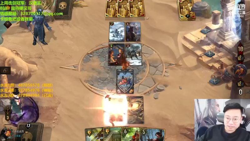 【2022-11-26 23点场】硬汉哥孙士彧：昆特牌之家 好玩的卡牌游戏