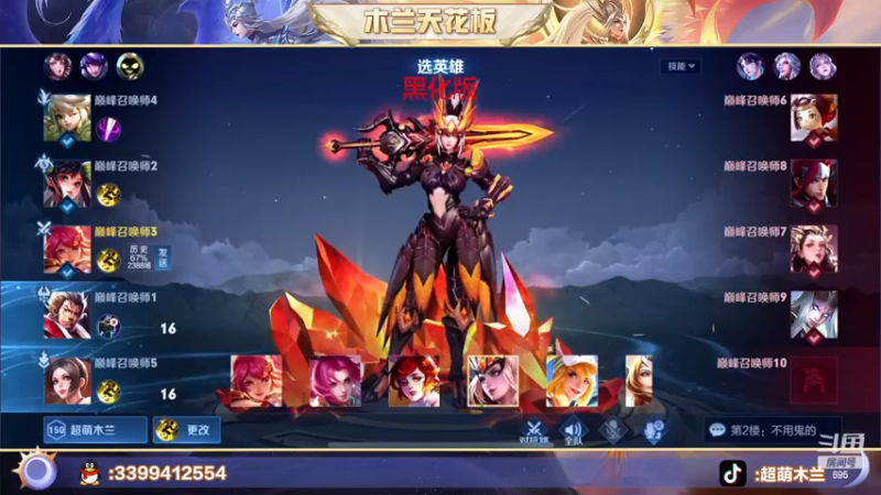 【2022-11-26 22点场】超萌木兰：国一木兰 来咯来咯