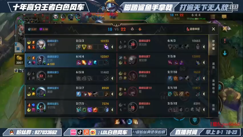 【2022-11-28 20点场】白色风车丶丶丶丶：国一小鱼人！峡谷之巅第二！千分传说！